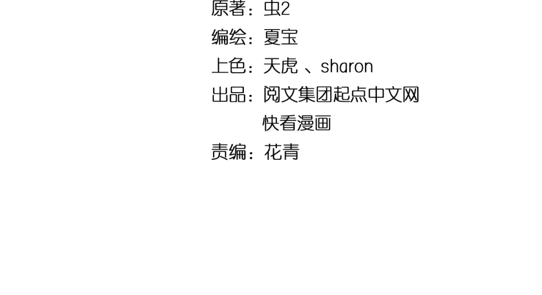 《我的成就有点多》第69话 CGL篮球争霸赛 第4页