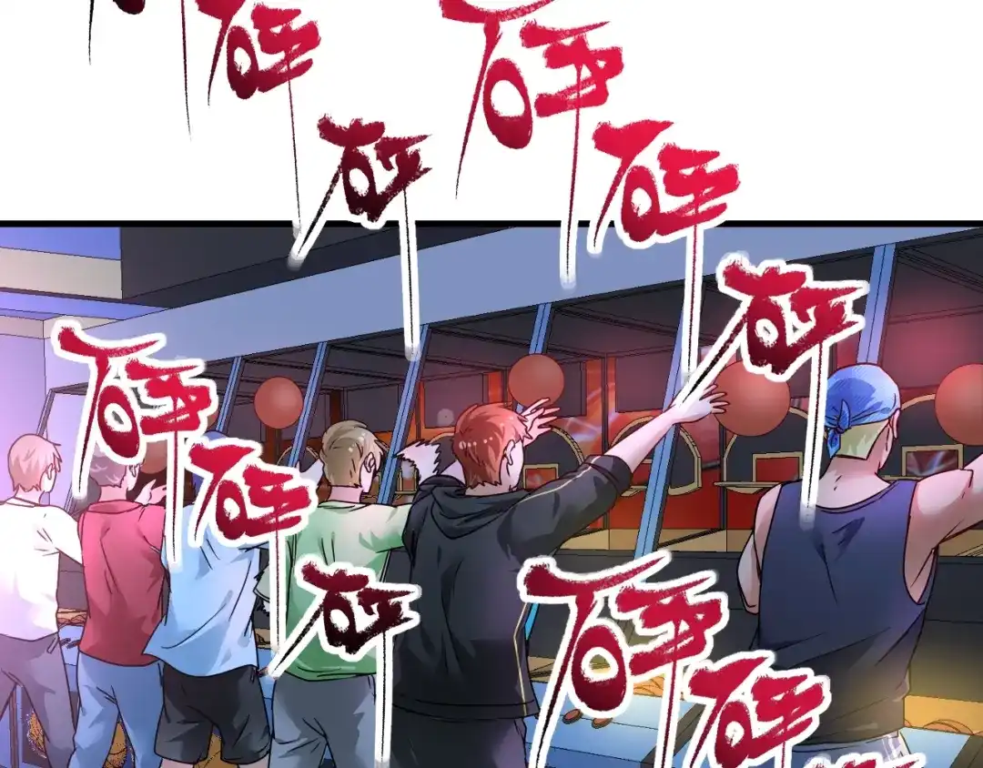 《我的成就有点多》第69话 CGL篮球争霸赛 第52页