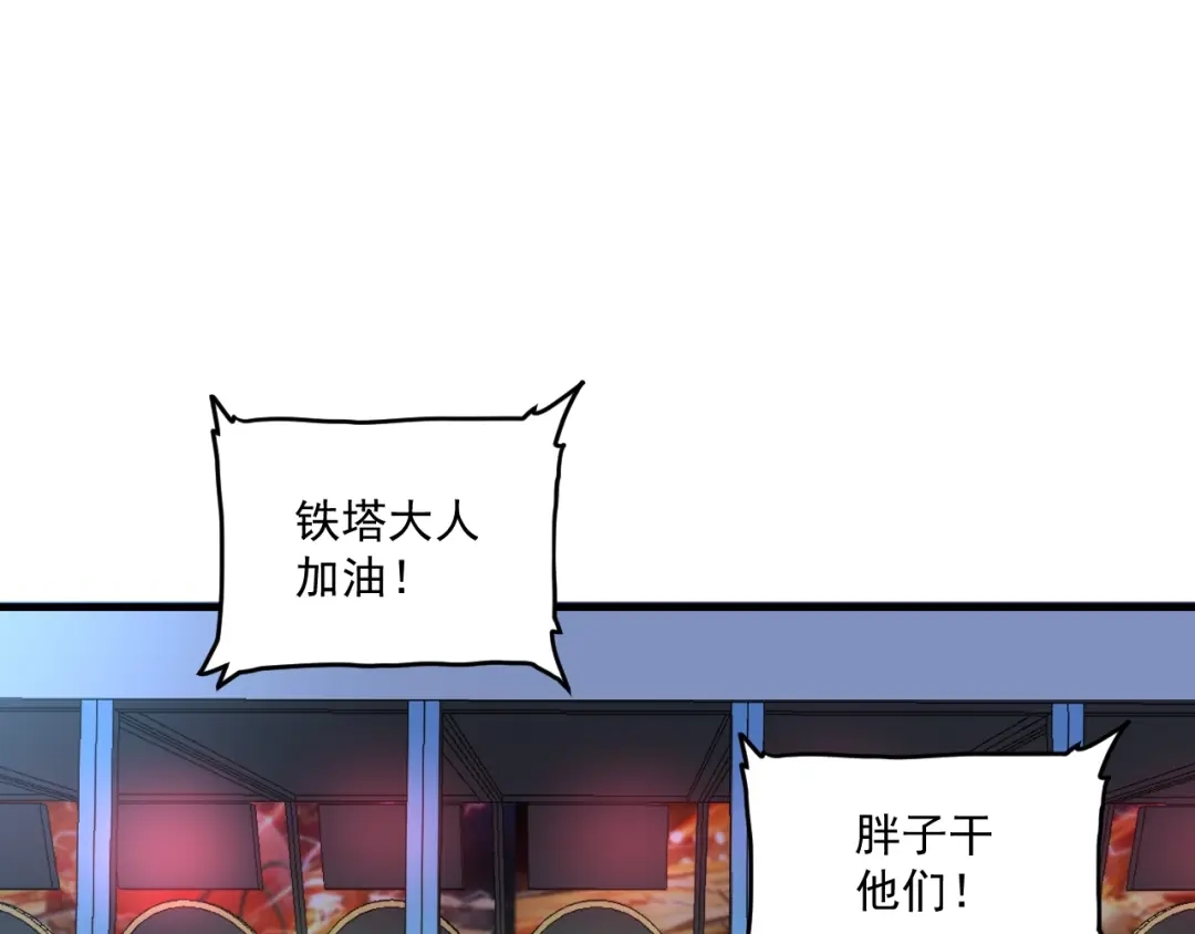 《我的成就有点多》第69话 CGL篮球争霸赛 第50页