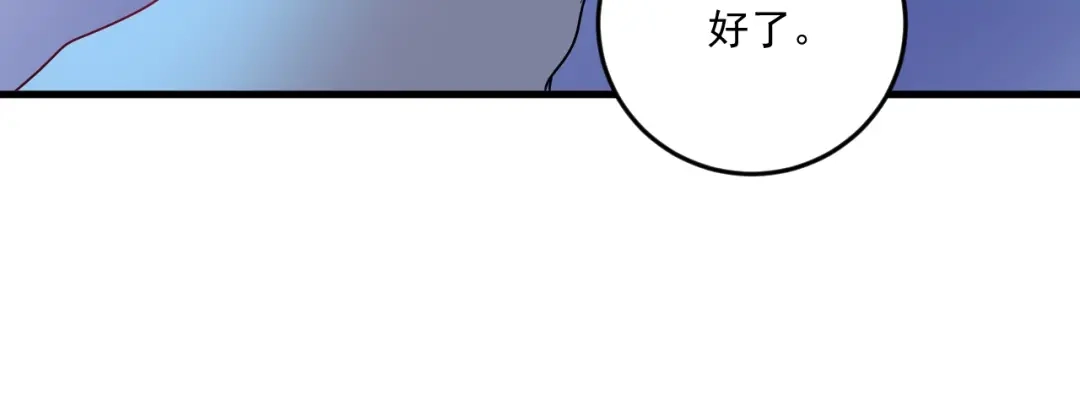 《我的成就有点多》第69话 CGL篮球争霸赛 第23页