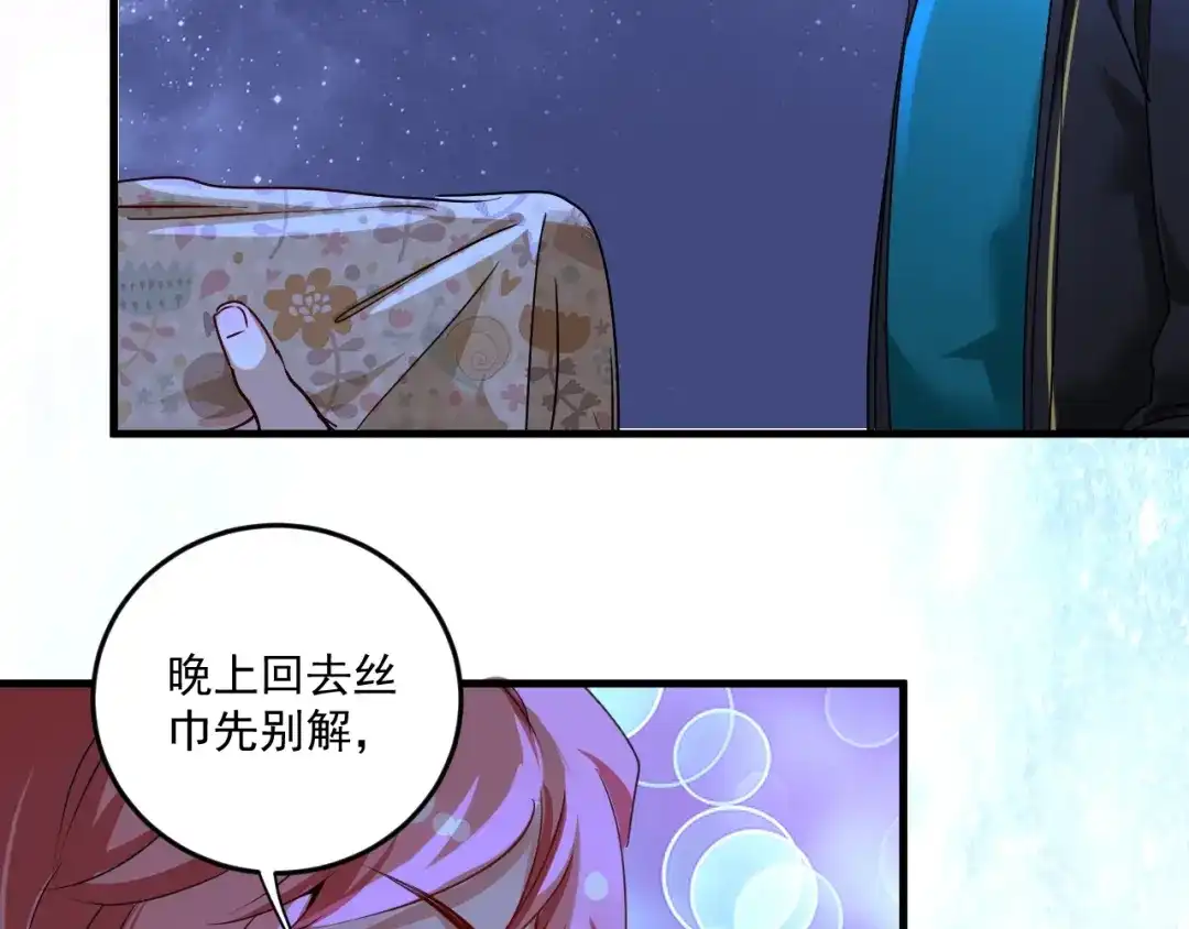 《我的成就有点多》第69话 CGL篮球争霸赛 第27页
