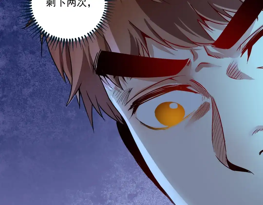 《我的成就有点多》第69话 CGL篮球争霸赛 第85页