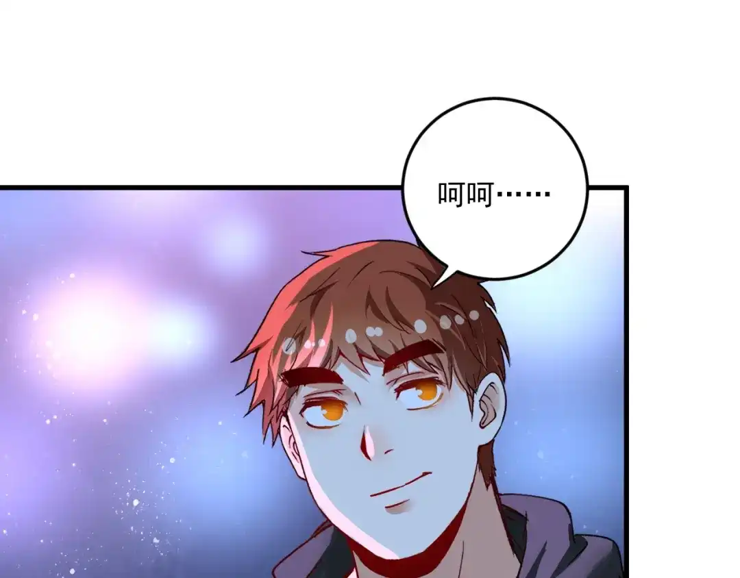 《我的成就有点多》第69话 CGL篮球争霸赛 第43页