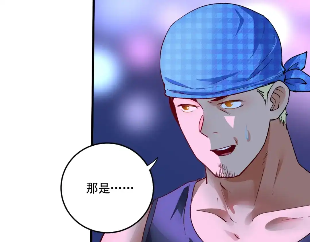 《我的成就有点多》第69话 CGL篮球争霸赛 第73页