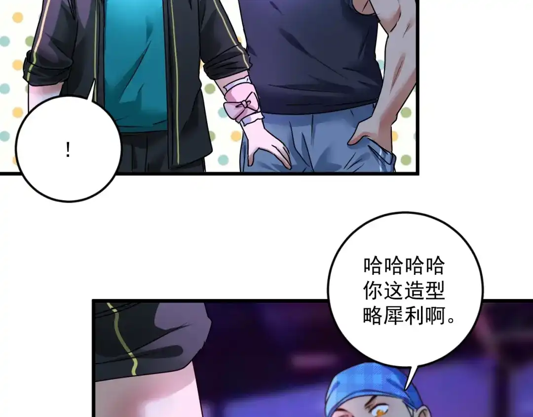 《我的成就有点多》第69话 CGL篮球争霸赛 第41页