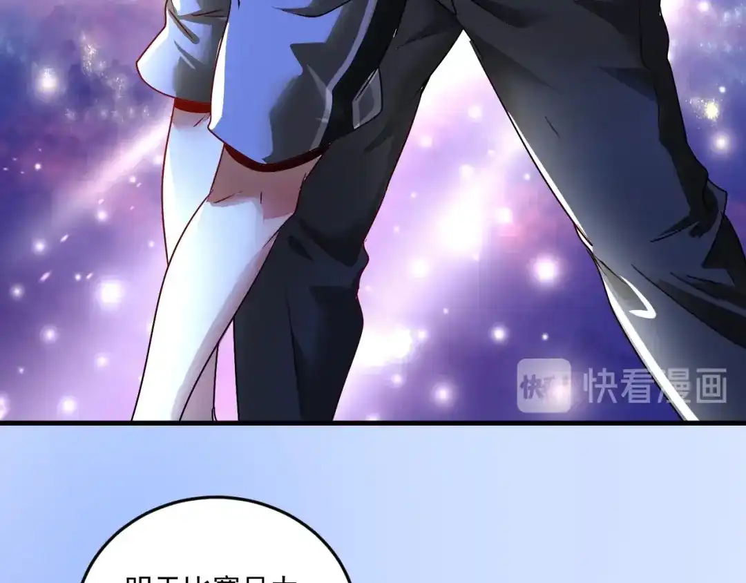 《我的成就有点多》第69话 CGL篮球争霸赛 第32页