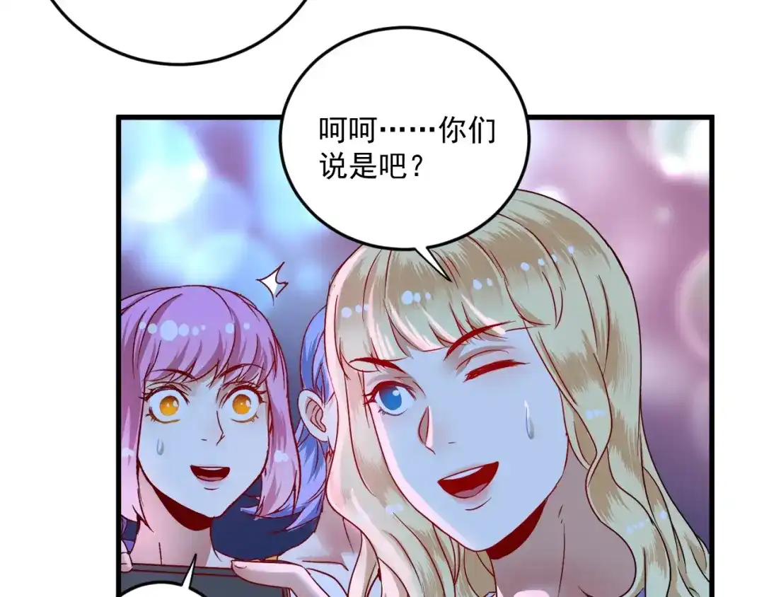 《我的成就有点多》第69话 CGL篮球争霸赛 第81页