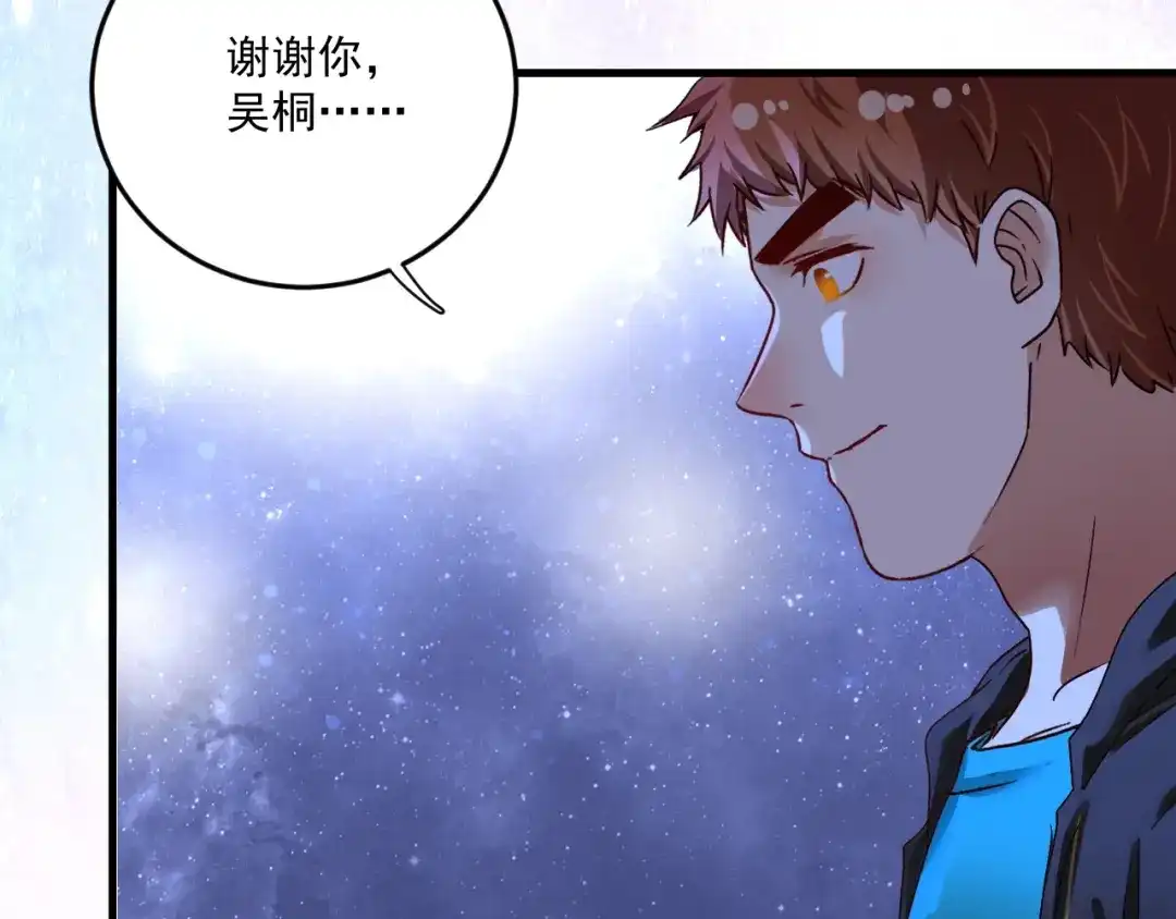 《我的成就有点多》第69话 CGL篮球争霸赛 第26页