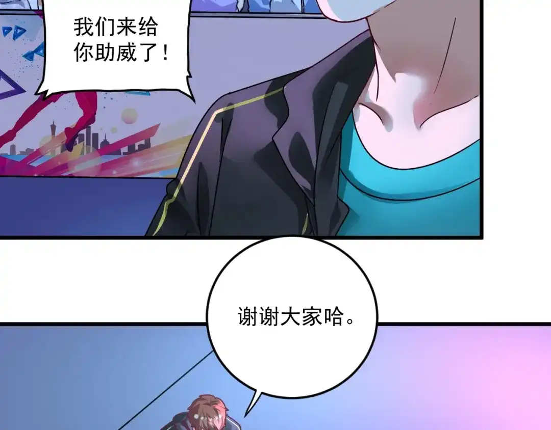 《我的成就有点多》第69话 CGL篮球争霸赛 第9页