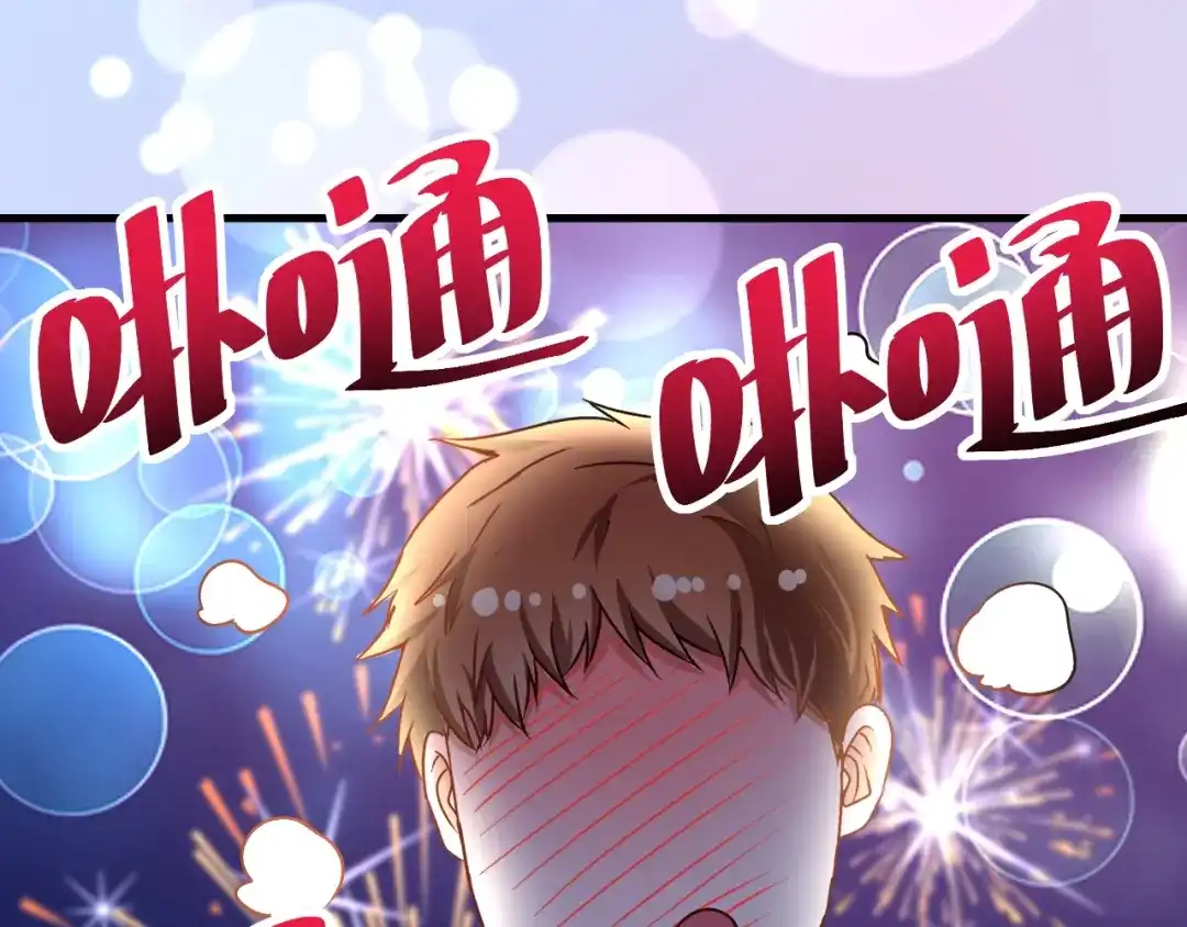 《我的成就有点多》第69话 CGL篮球争霸赛 第36页