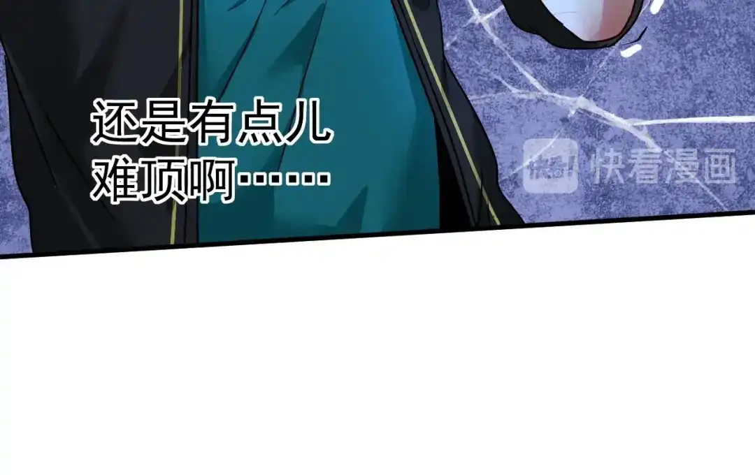 《我的成就有点多》第69话 CGL篮球争霸赛 第60页