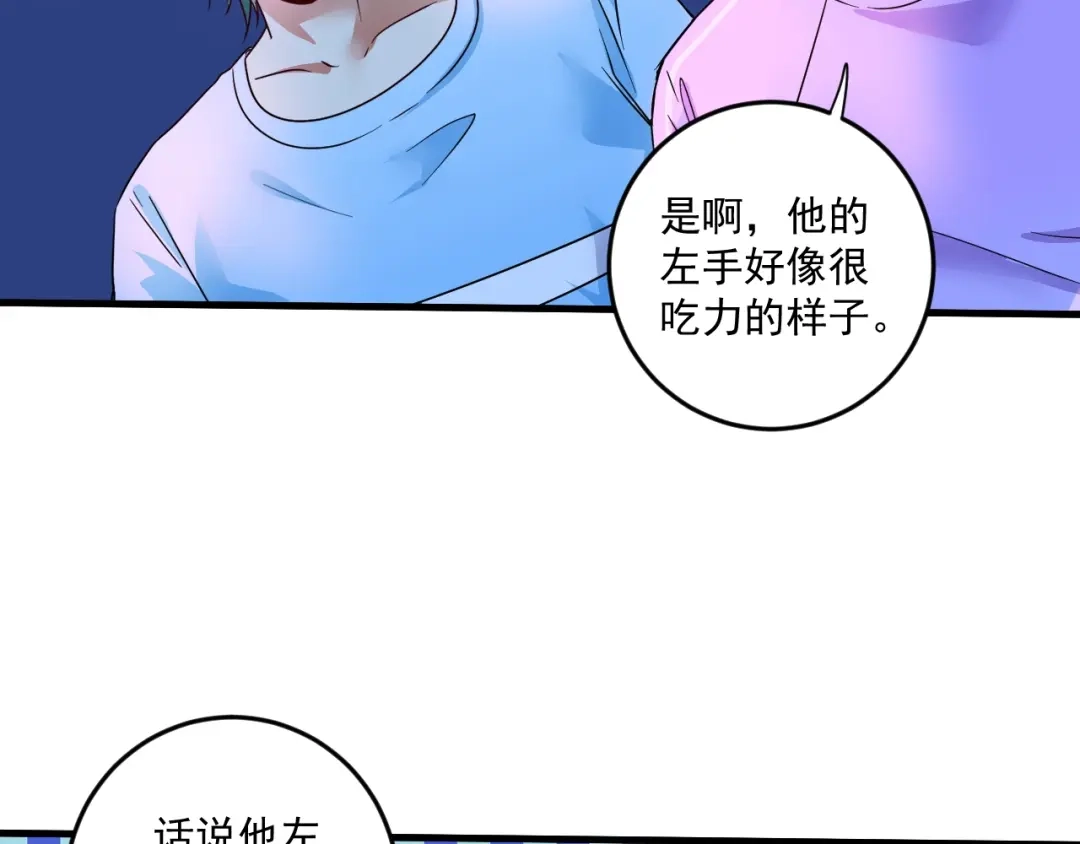 《我的成就有点多》第69话 CGL篮球争霸赛 第62页