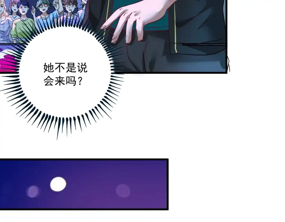 《我的成就有点多》第69话 CGL篮球争霸赛 第19页
