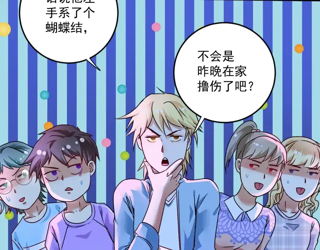 《我的成就有点多》第69话 CGL篮球争霸赛 第63页
