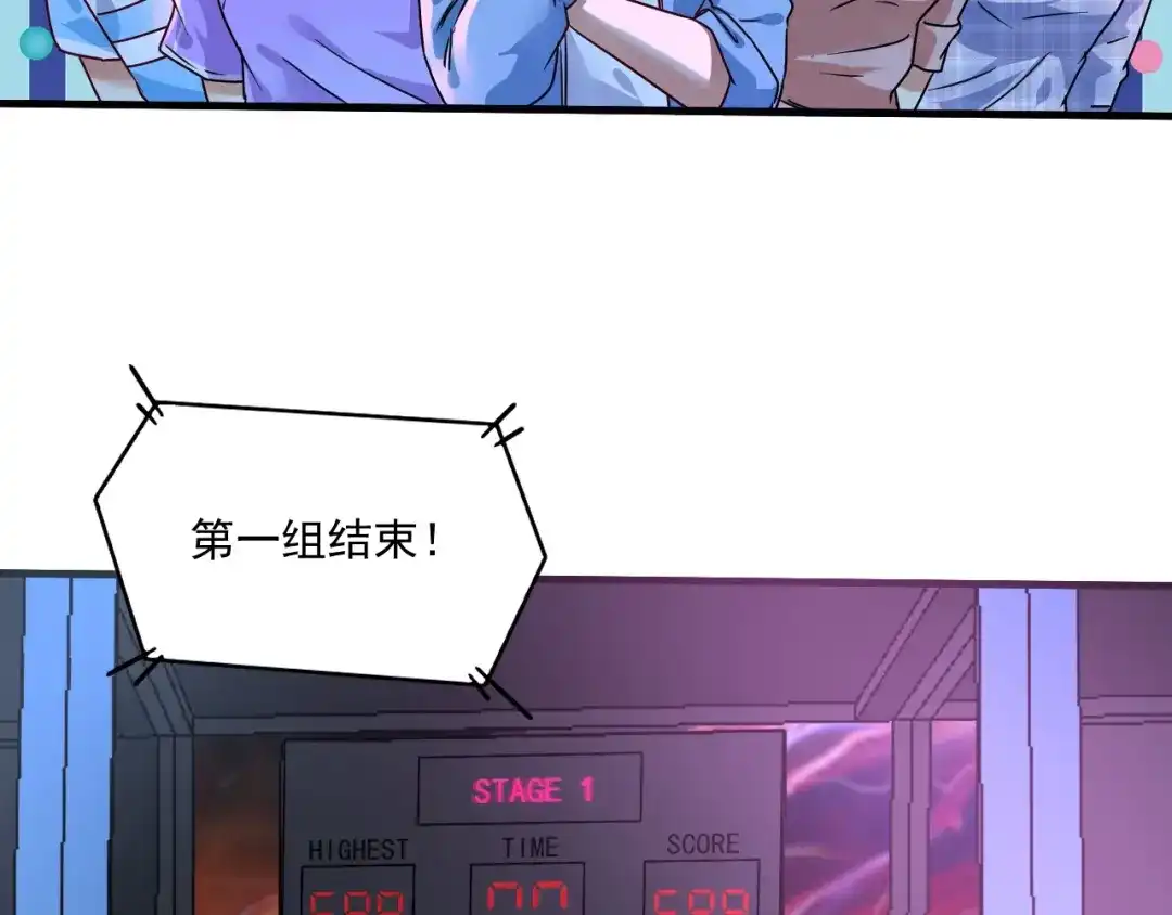 《我的成就有点多》第69话 CGL篮球争霸赛 第64页