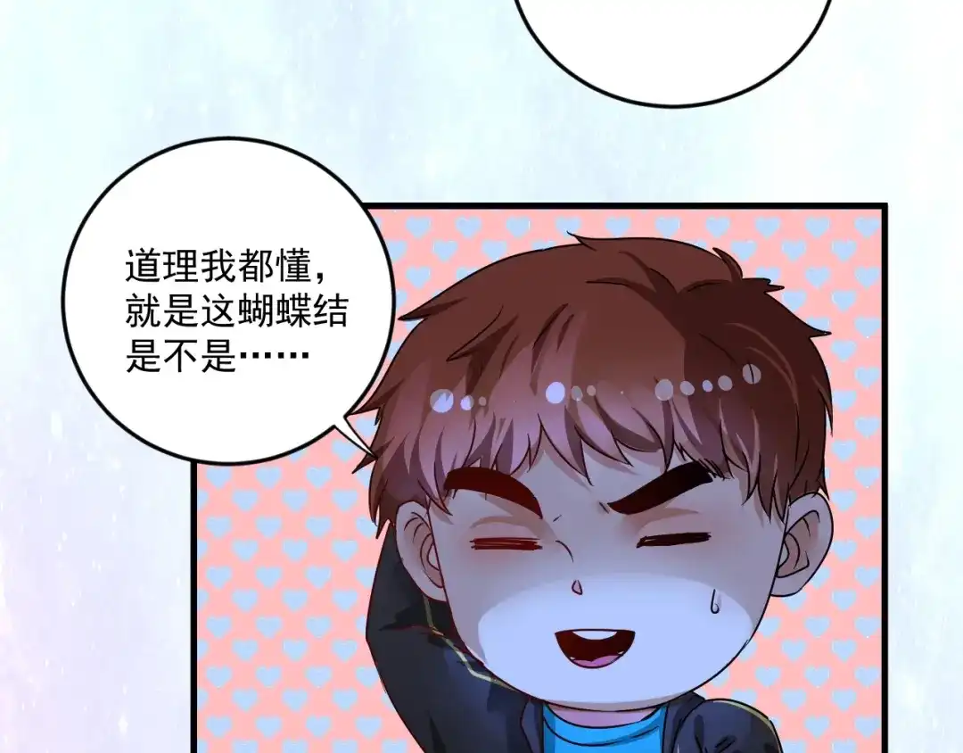 《我的成就有点多》第69话 CGL篮球争霸赛 第29页