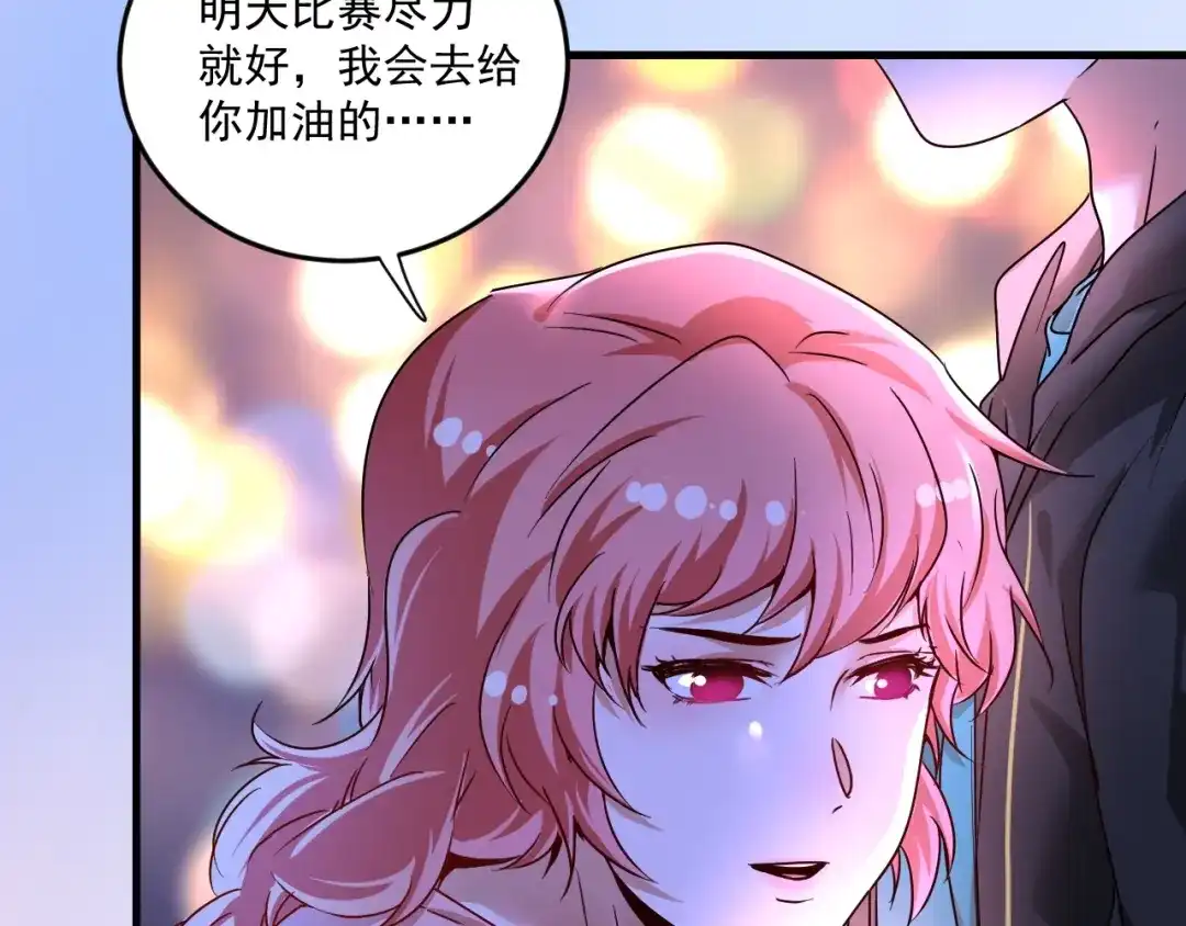 《我的成就有点多》第69话 CGL篮球争霸赛 第33页