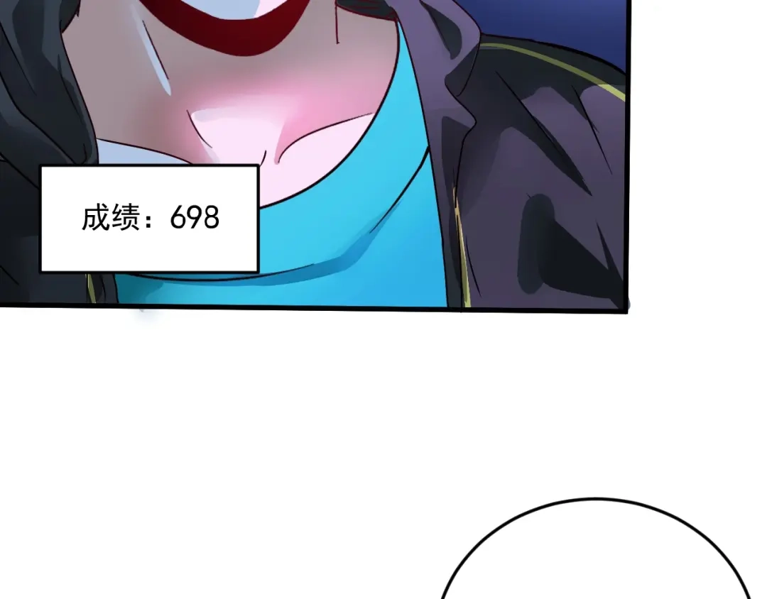 《我的成就有点多》第69话 CGL篮球争霸赛 第68页