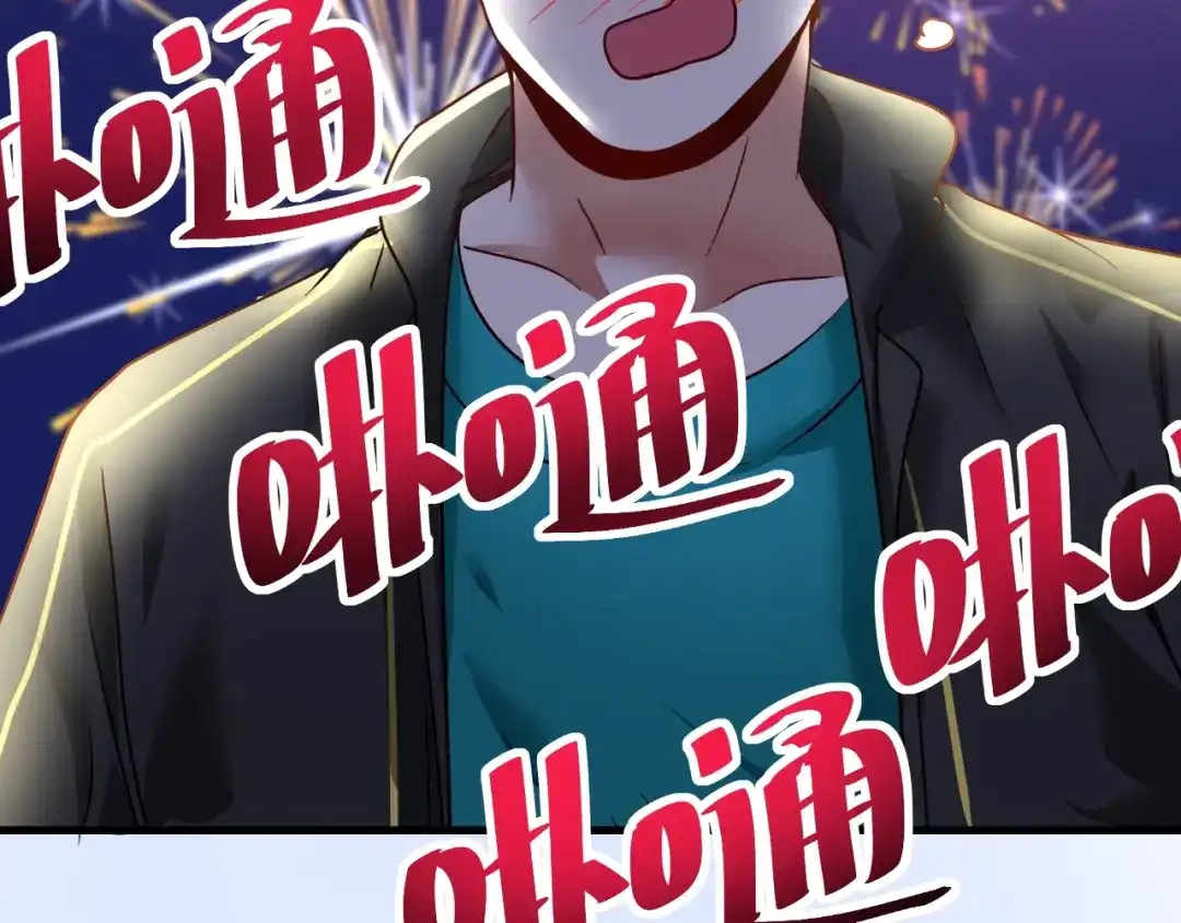《我的成就有点多》第69话 CGL篮球争霸赛 第37页