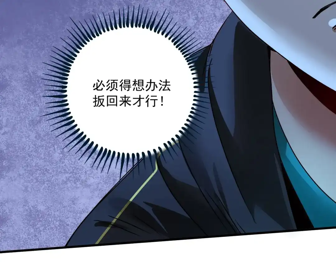 《我的成就有点多》第69话 CGL篮球争霸赛 第86页