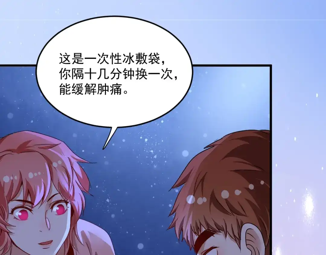 《我的成就有点多》第69话 CGL篮球争霸赛 第24页