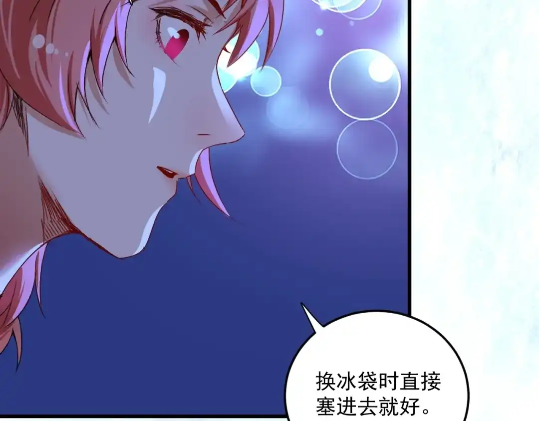 《我的成就有点多》第69话 CGL篮球争霸赛 第28页