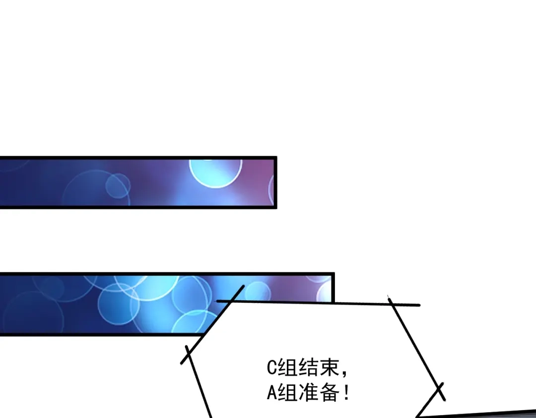 《我的成就有点多》第70话 解开封印！ 第35页