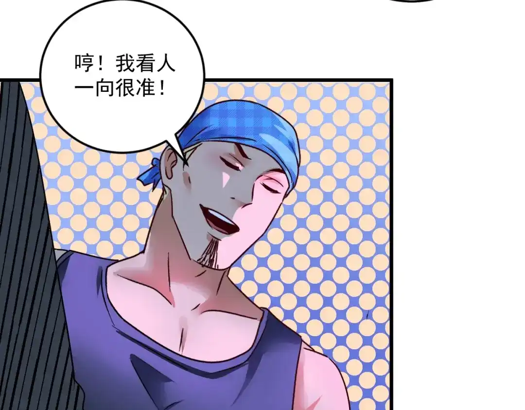 《我的成就有点多》第70话 解开封印！ 第24页