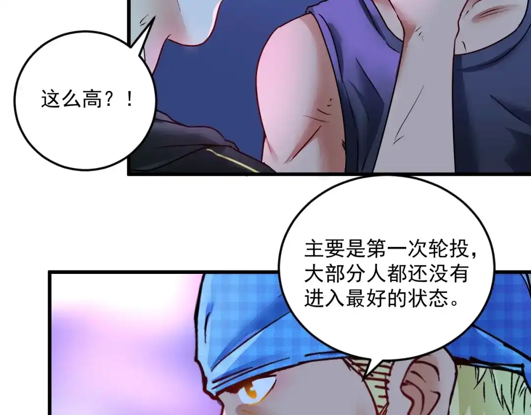 《我的成就有点多》第70话 解开封印！ 第29页