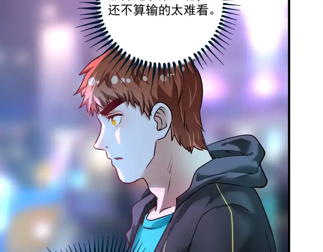 《我的成就有点多》第70话 解开封印！ 第68页