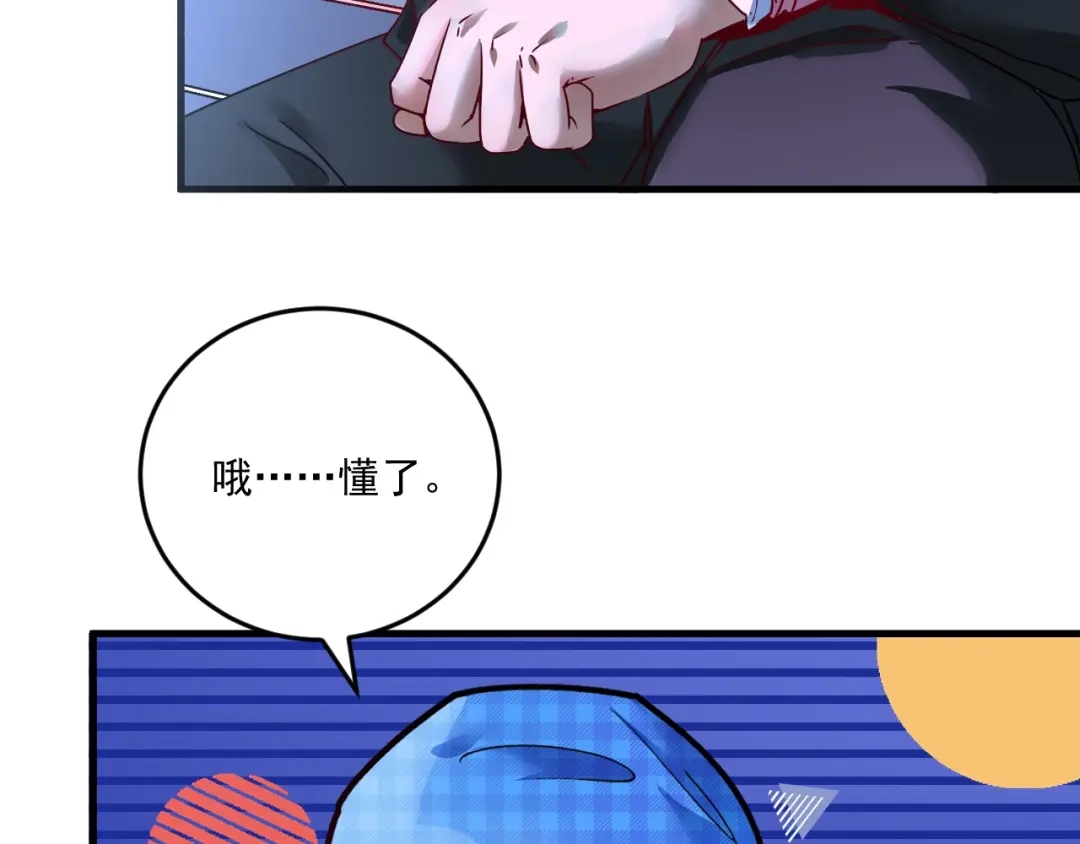 《我的成就有点多》第70话 解开封印！ 第14页