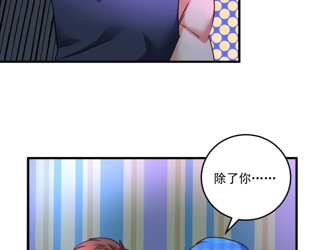 《我的成就有点多》第70话 解开封印！ 第25页
