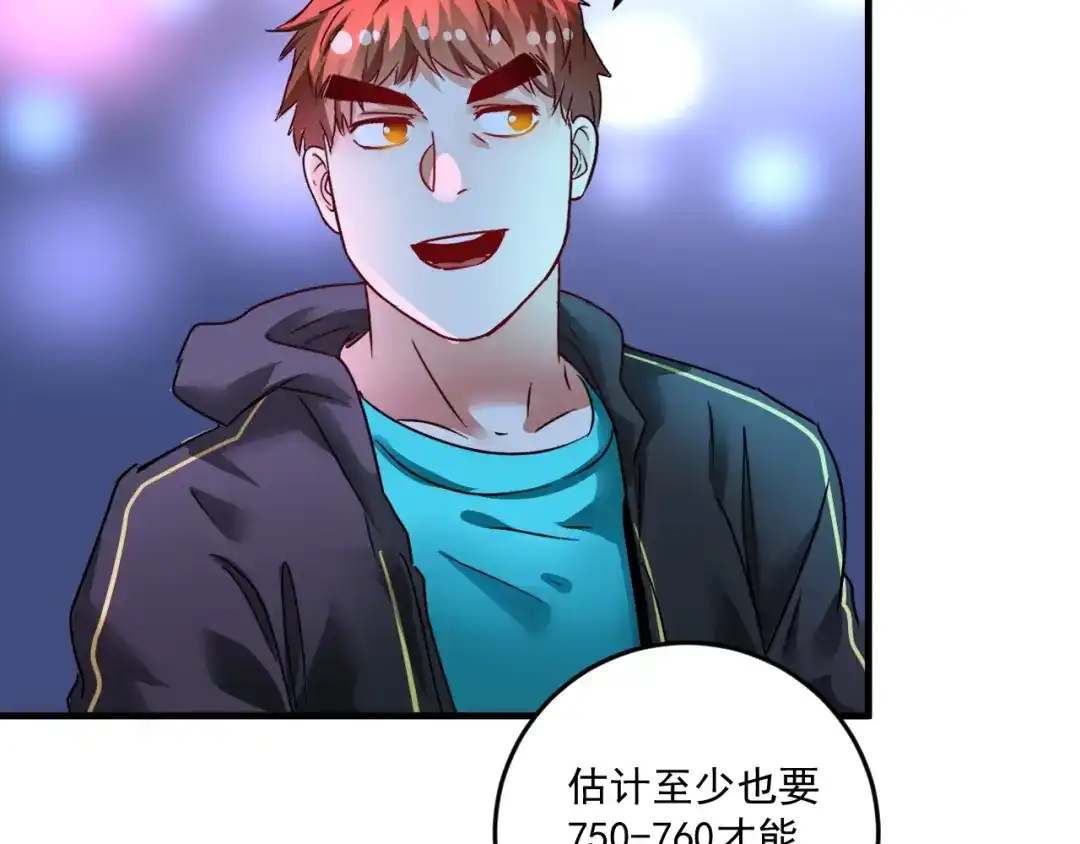 《我的成就有点多》第70话 解开封印！ 第27页