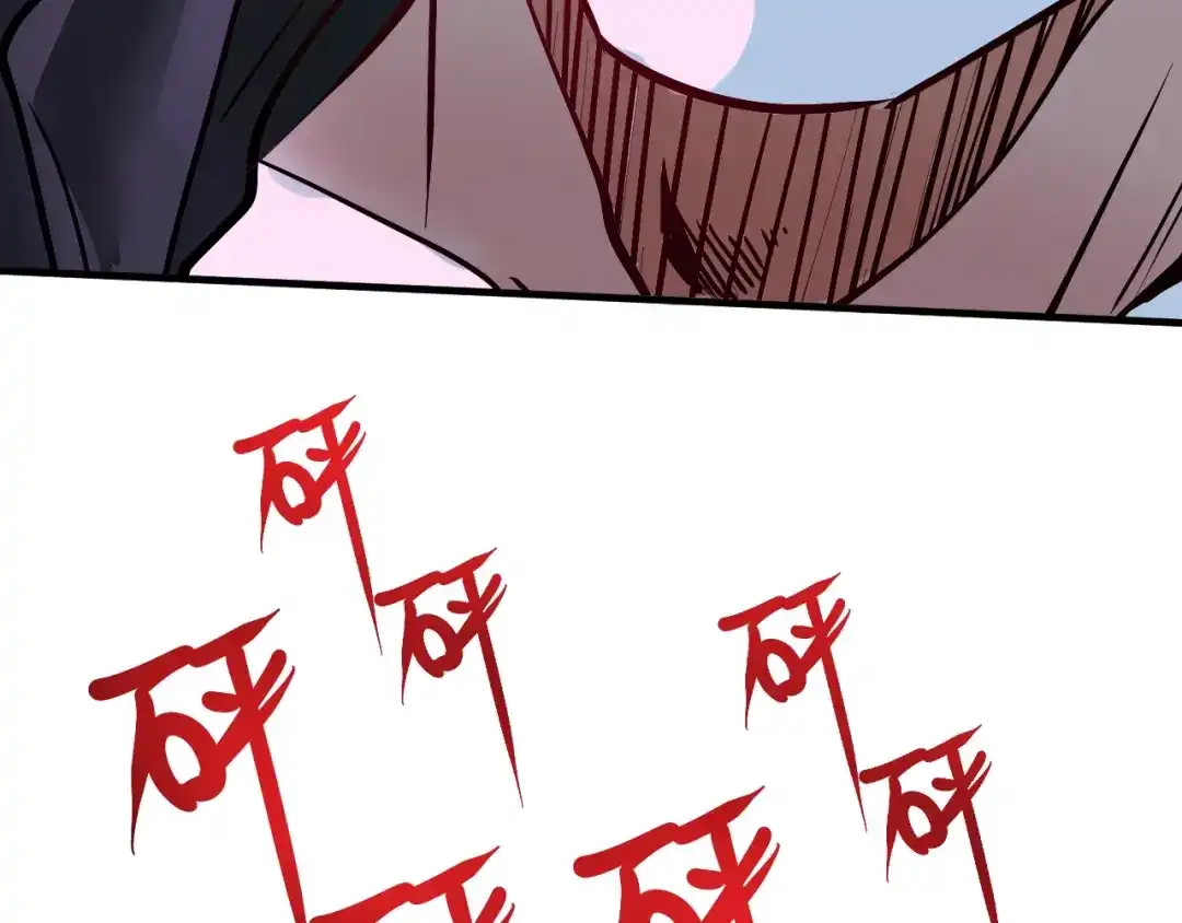 《我的成就有点多》第70话 解开封印！ 第48页