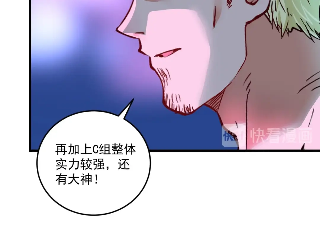 《我的成就有点多》第70话 解开封印！ 第30页