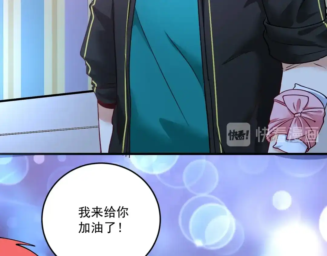 《我的成就有点多》第70话 解开封印！ 第72页