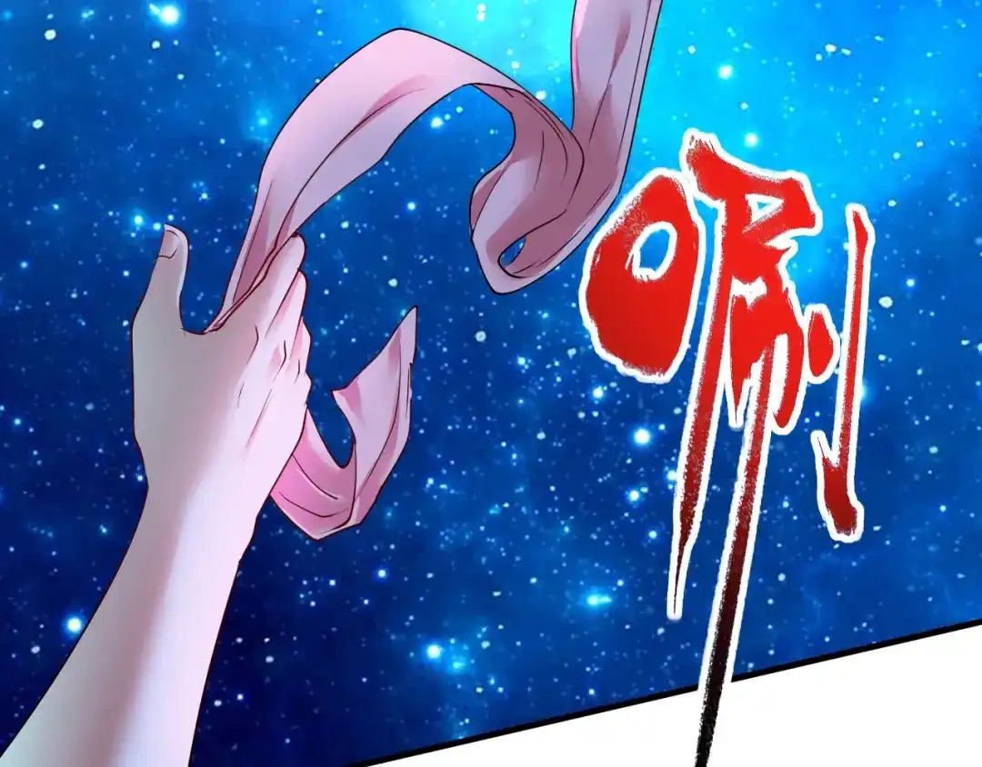 《我的成就有点多》第70话 解开封印！ 第87页