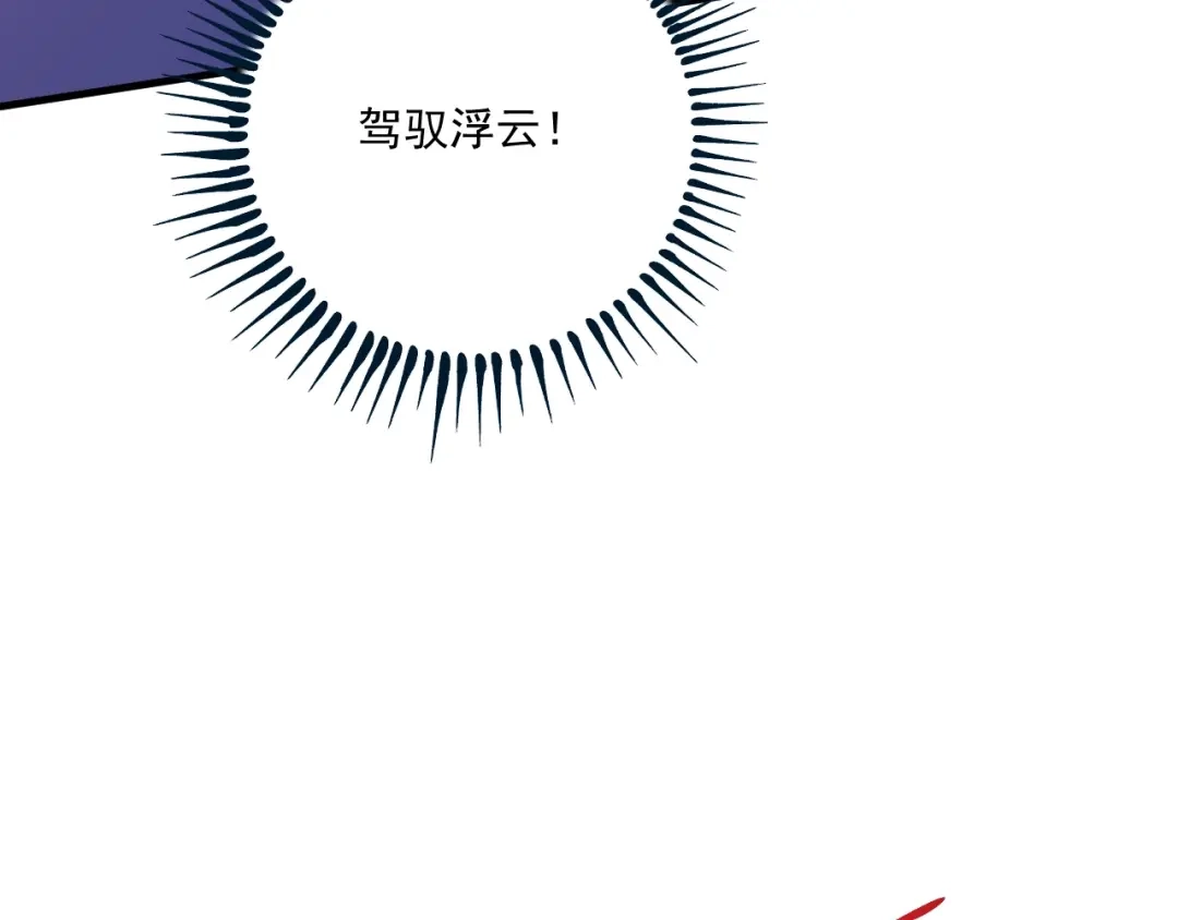 《我的成就有点多》第70话 解开封印！ 第55页