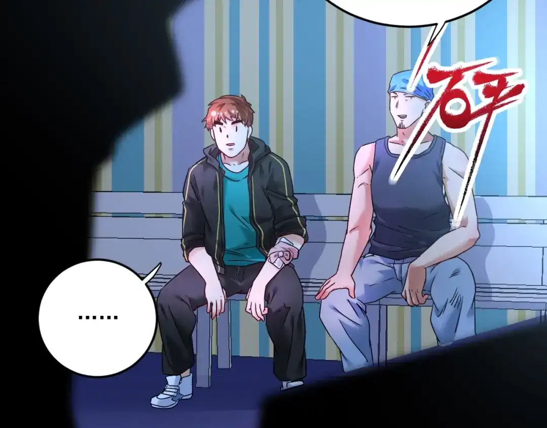 《我的成就有点多》第70话 解开封印！ 第8页
