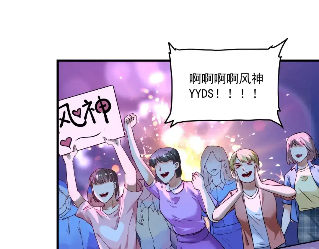 《我的成就有点多》第70话 解开封印！ 第37页