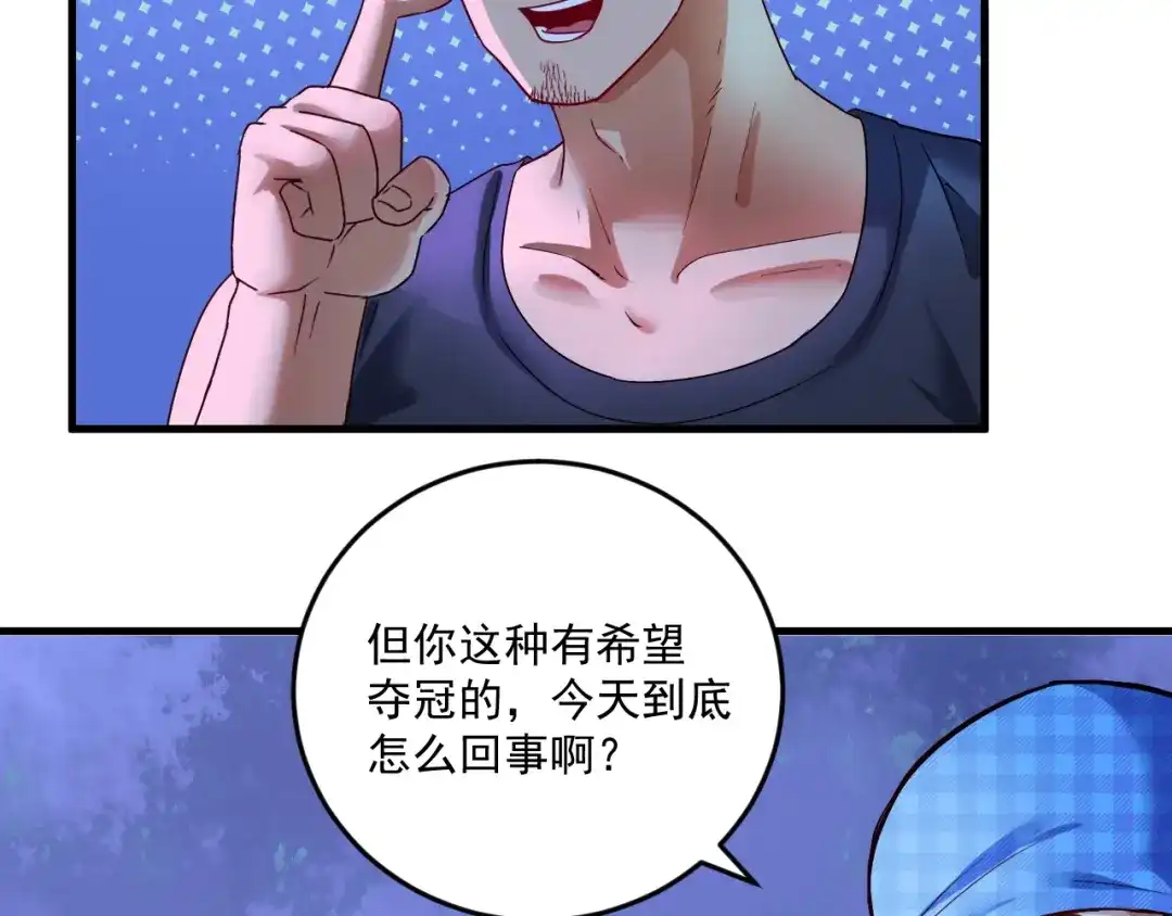 《我的成就有点多》第70话 解开封印！ 第10页