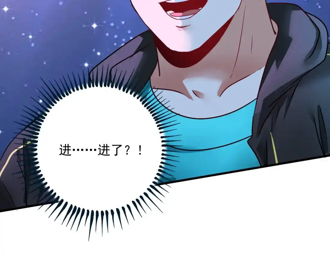 《我的成就有点多》第70话 解开封印！ 第63页