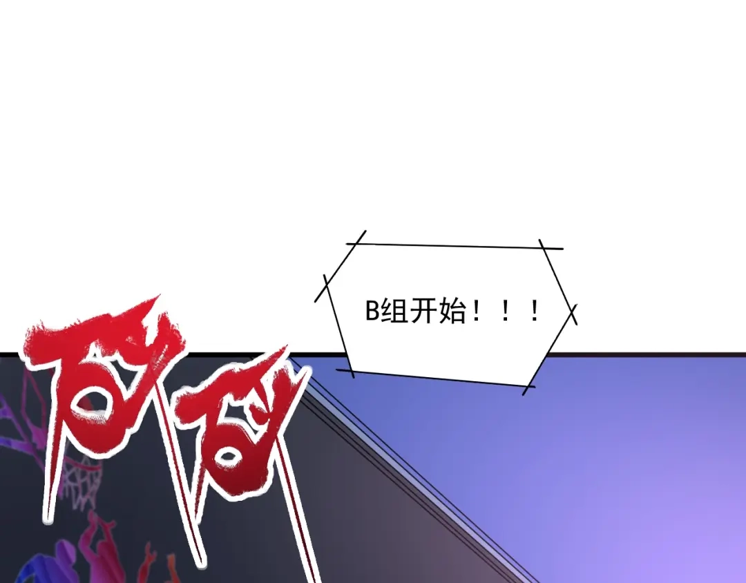 《我的成就有点多》第70话 解开封印！ 第5页