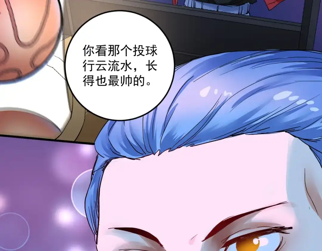 《我的成就有点多》第70话 解开封印！ 第32页