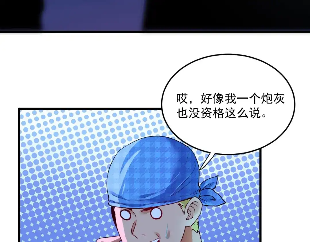 《我的成就有点多》第70话 解开封印！ 第9页