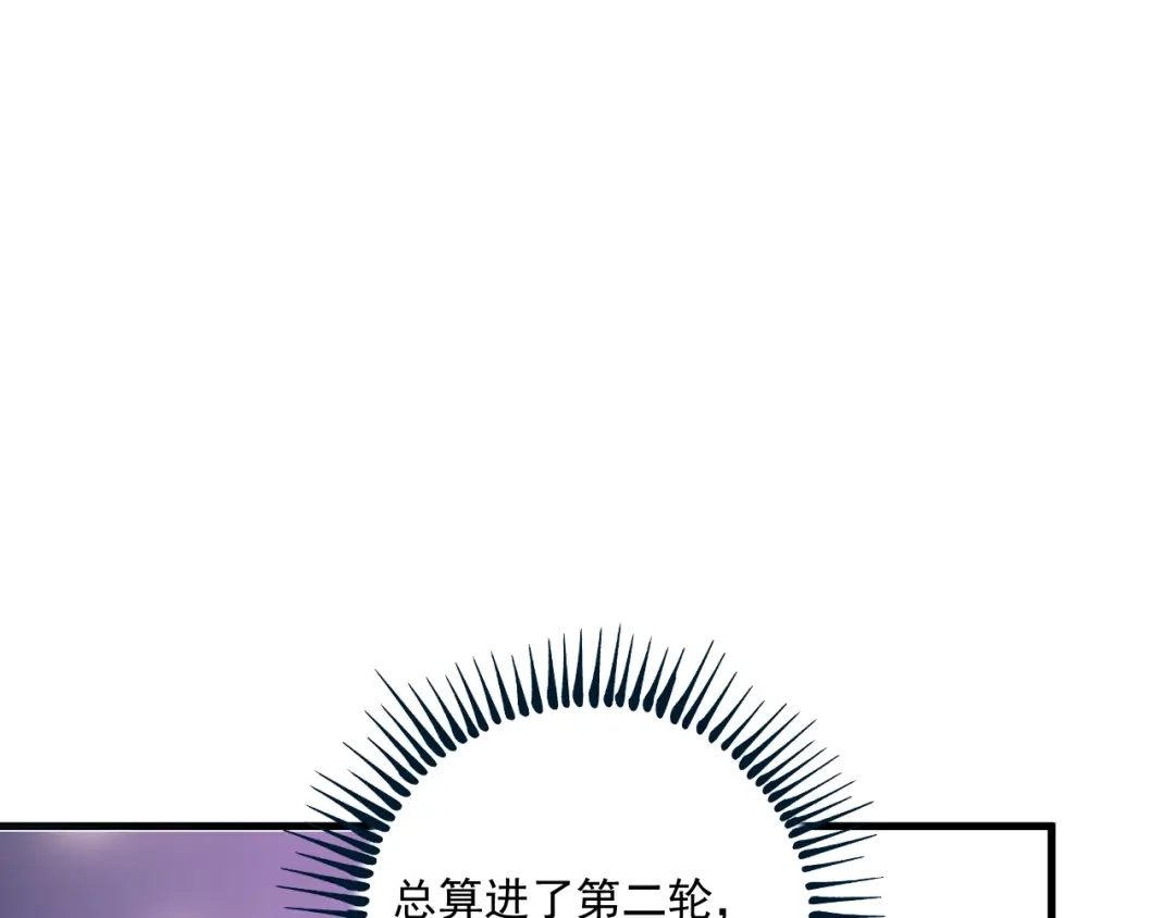 《我的成就有点多》第70话 解开封印！ 第67页