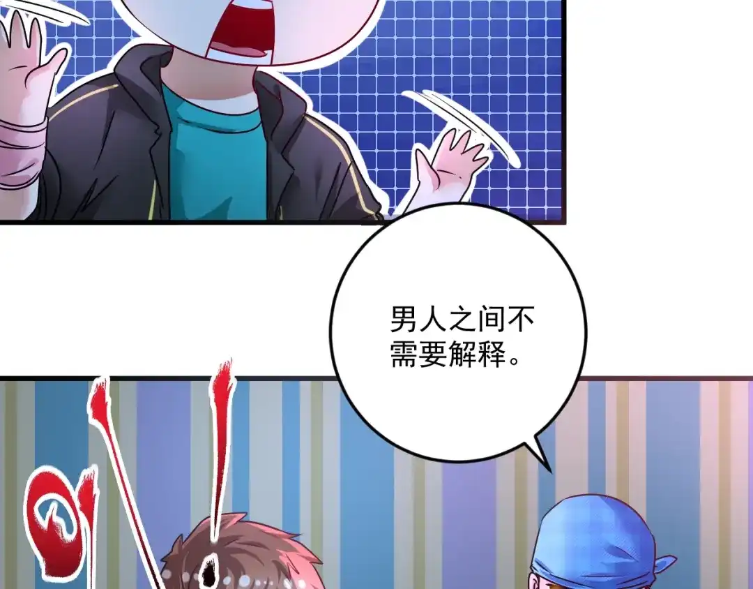 《我的成就有点多》第70话 解开封印！ 第17页