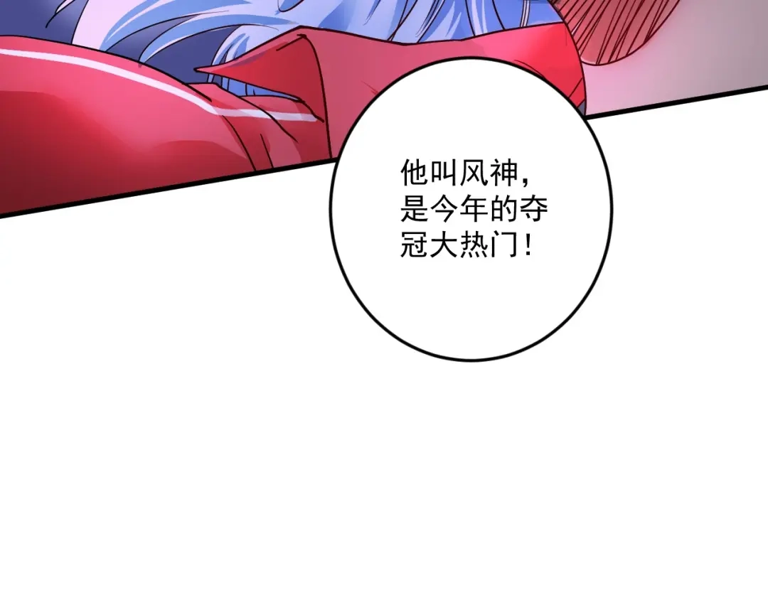 《我的成就有点多》第70话 解开封印！ 第34页