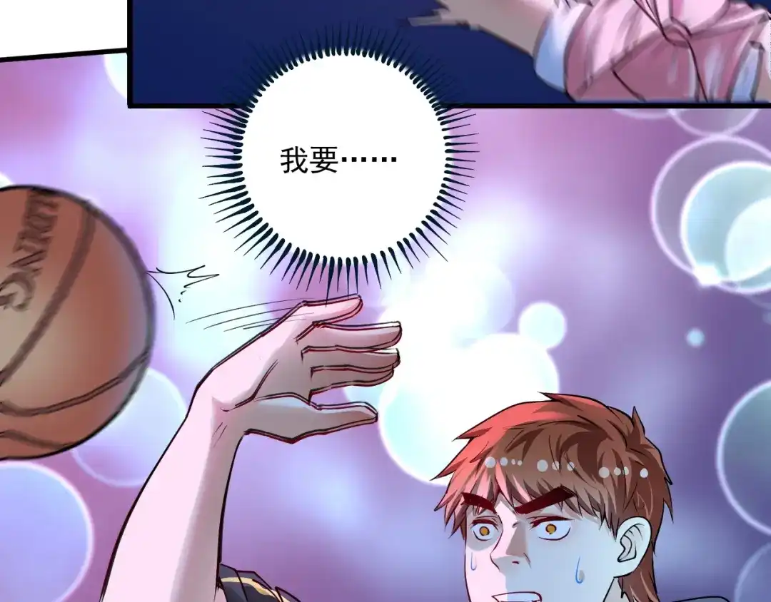 《我的成就有点多》第70话 解开封印！ 第53页