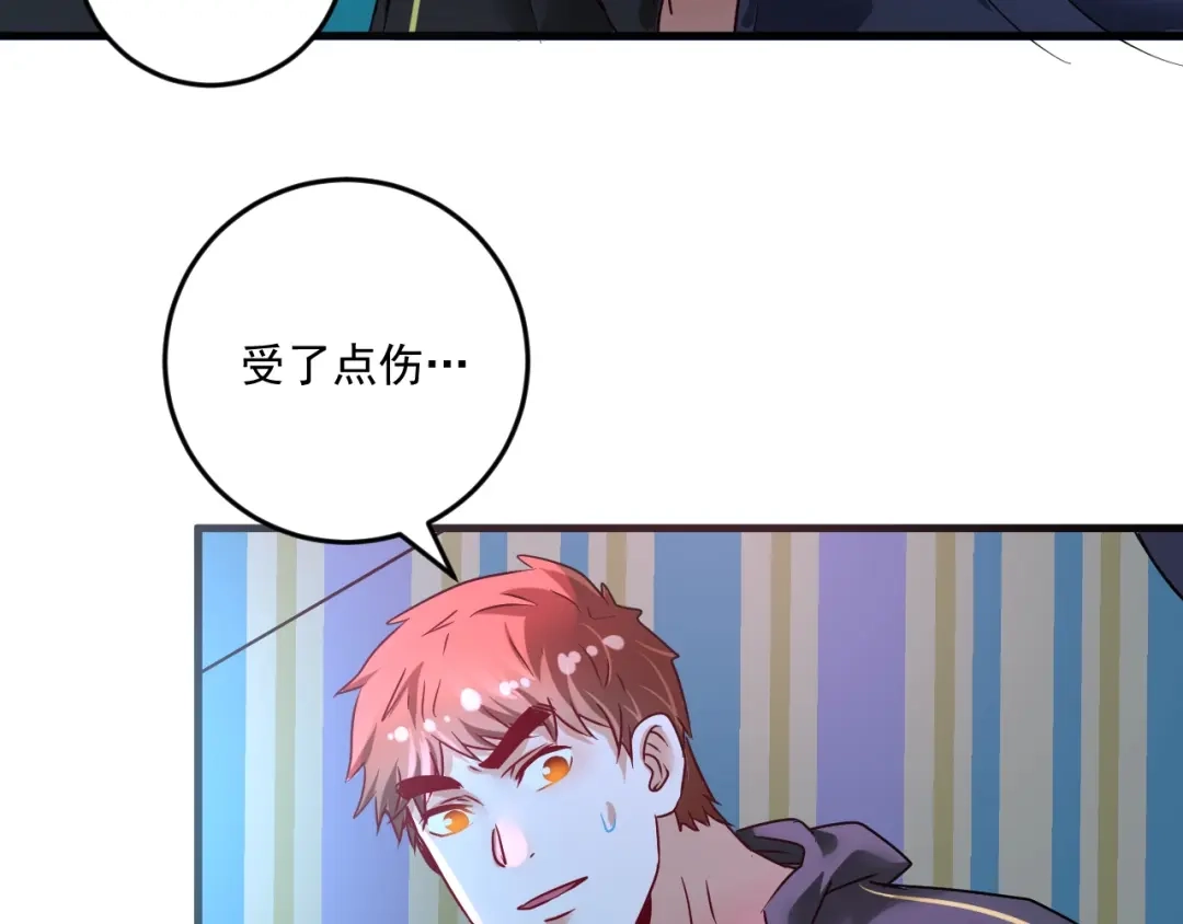 《我的成就有点多》第70话 解开封印！ 第12页
